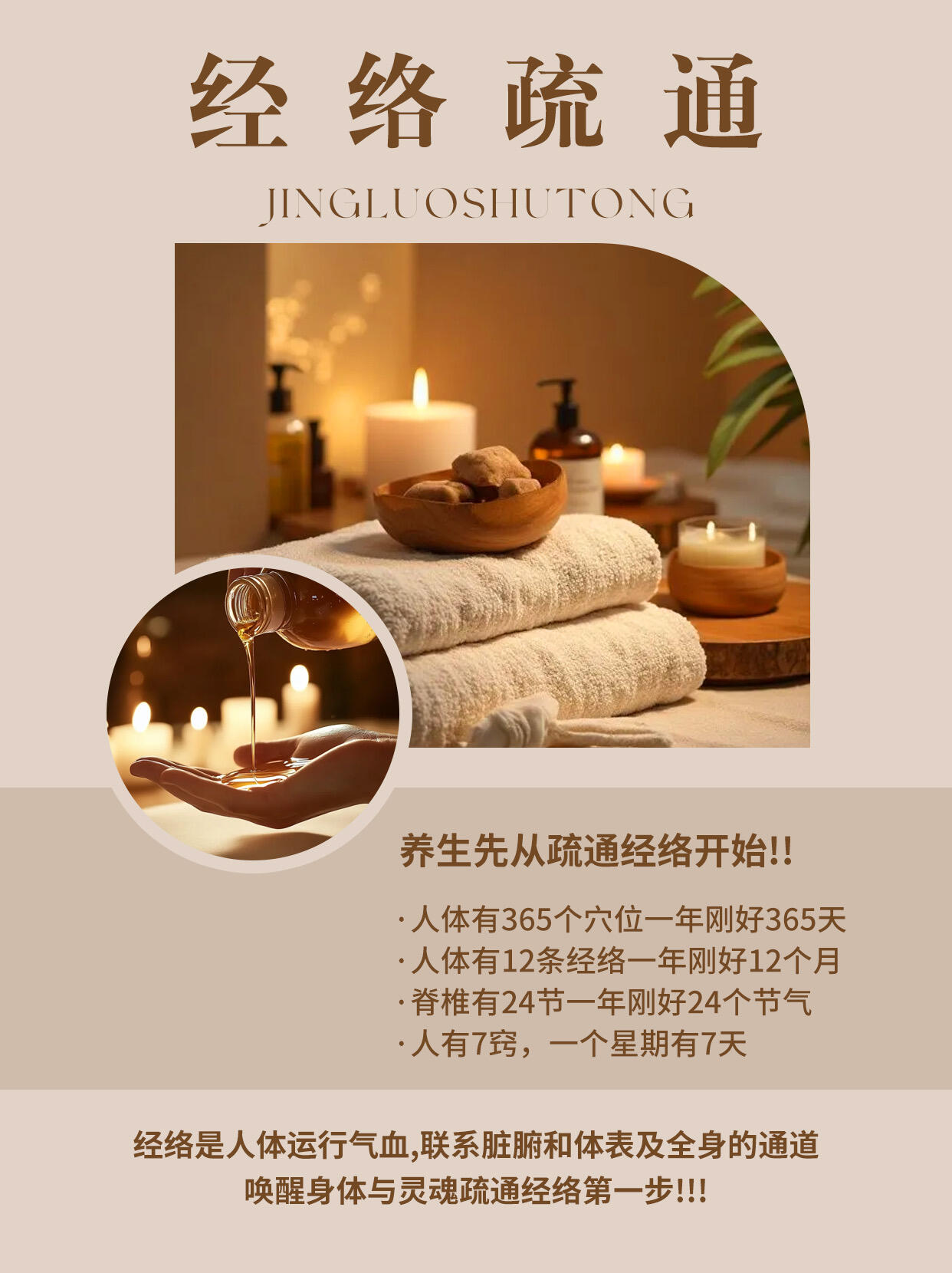 经络为什么堵？🤔 久坐不动 💺 气血是靠“动 第 3 张参考图