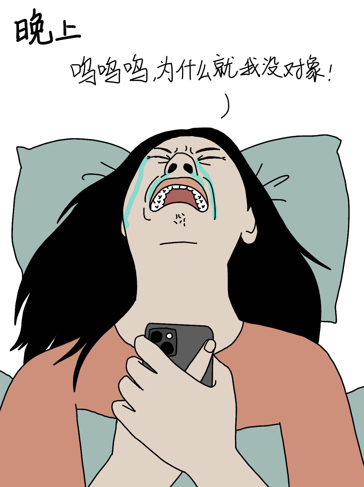 当代单身女现状 第 1 张参考图