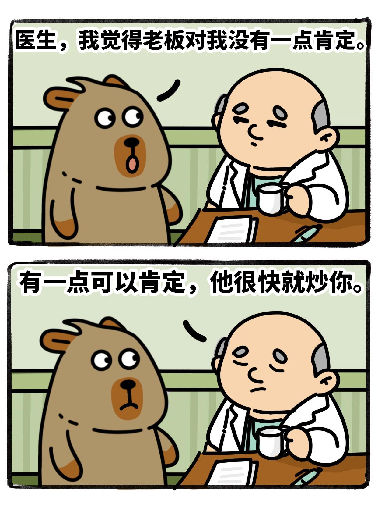 经常上班的打工人，一定要检查一下 第 4 张参考图