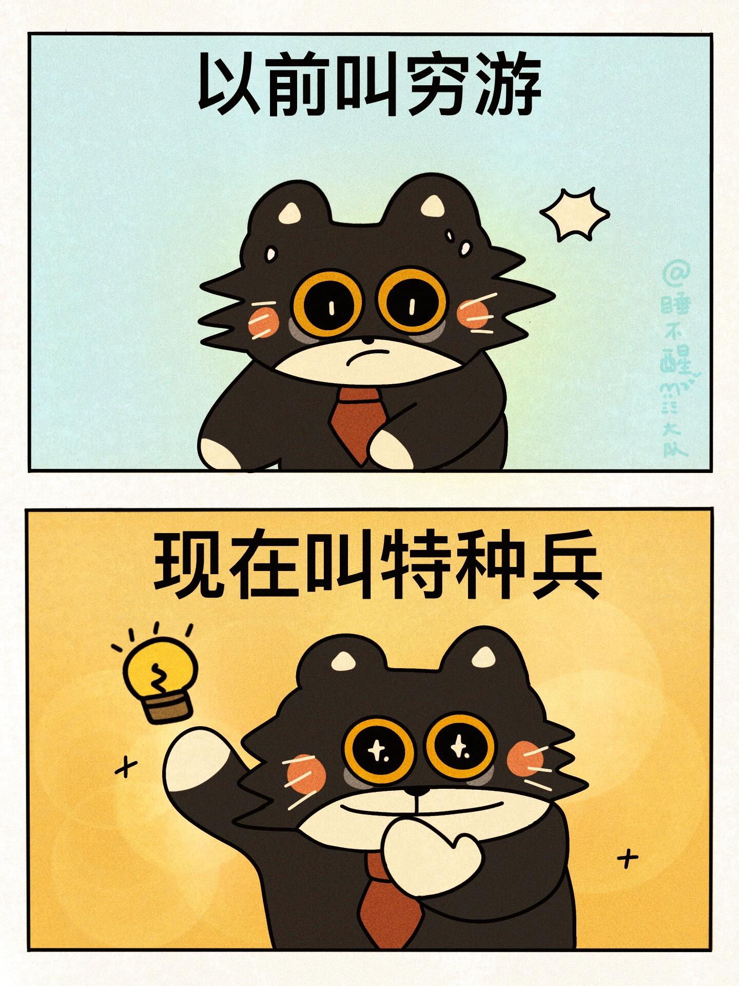 据说只有高情商的人能刷到😎 第 10 张参考图
