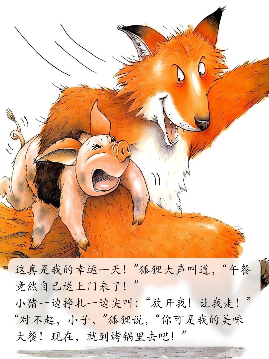 儿童绘本故事分享——《我的幸运一天》 第 5 张参考图