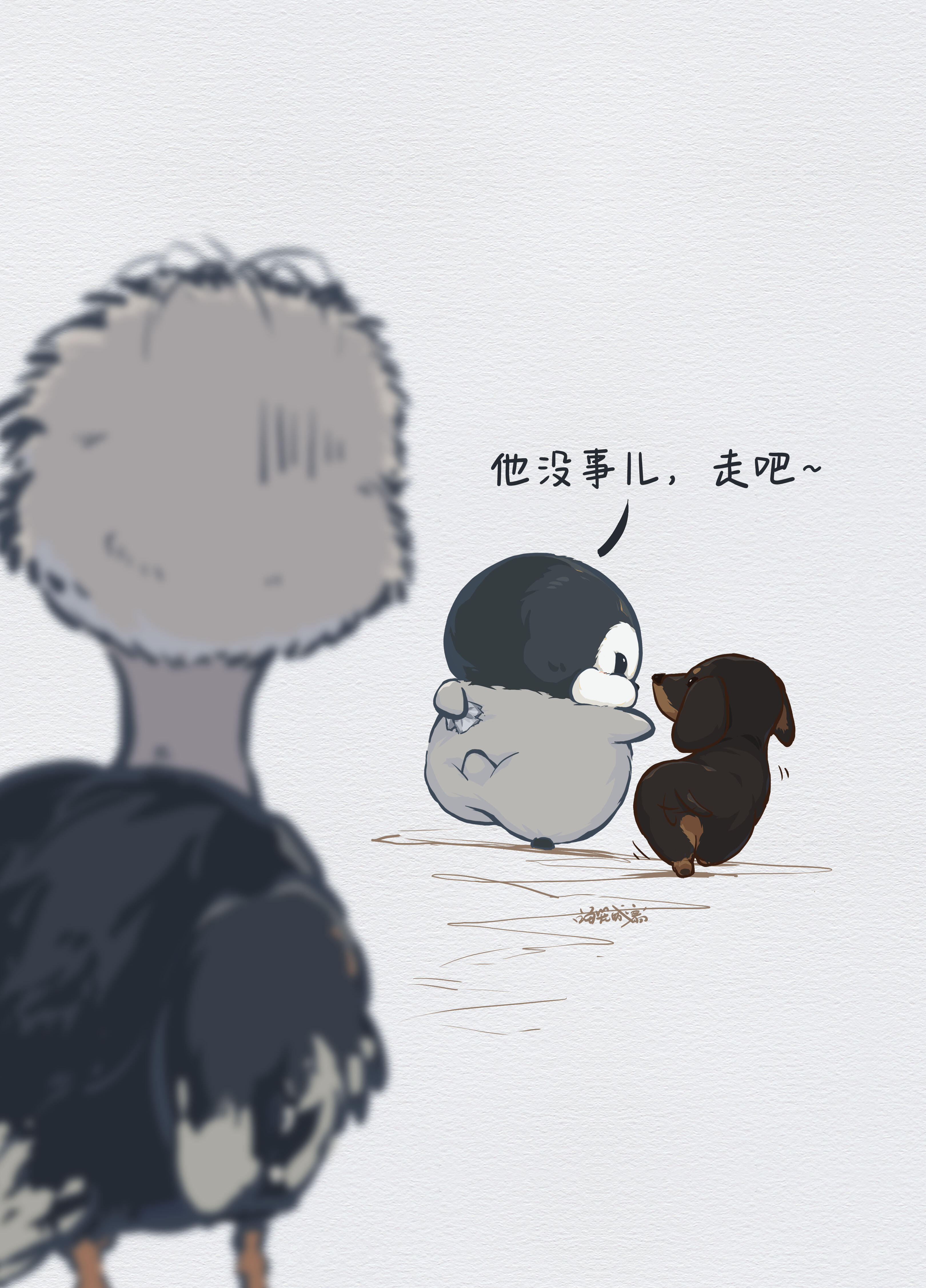 腿记 第 5 张参考图
