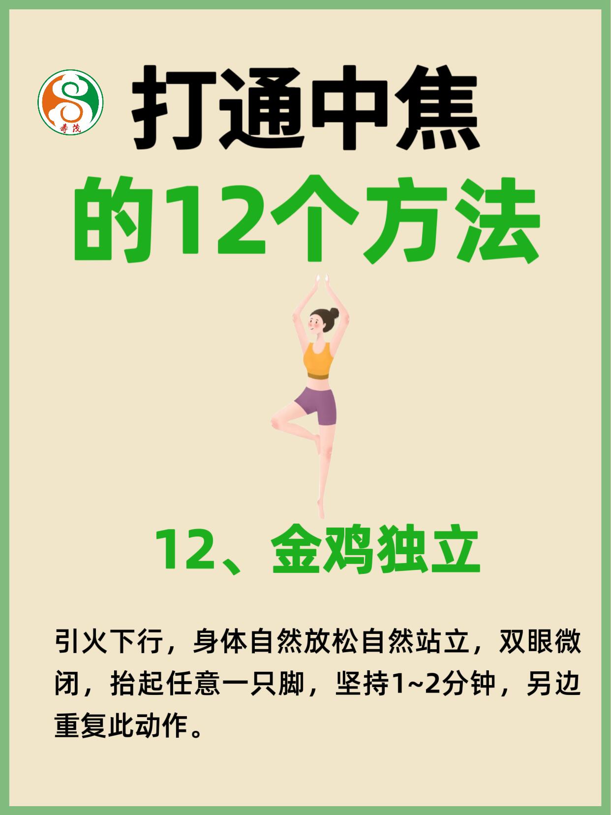每天10分钟，打通中焦，不运动也能瘦 第 13 张参考图