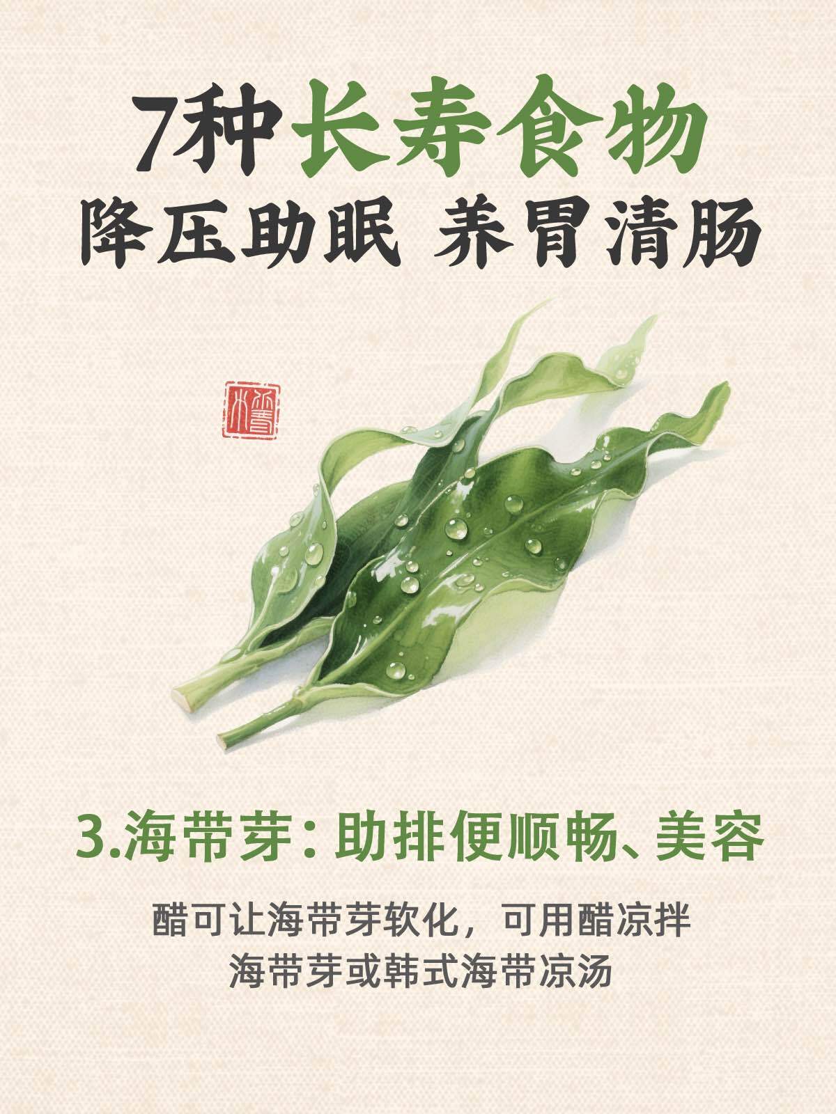 吃出长寿体质‼️家常食物让你健康又年轻 第 3 张参考图