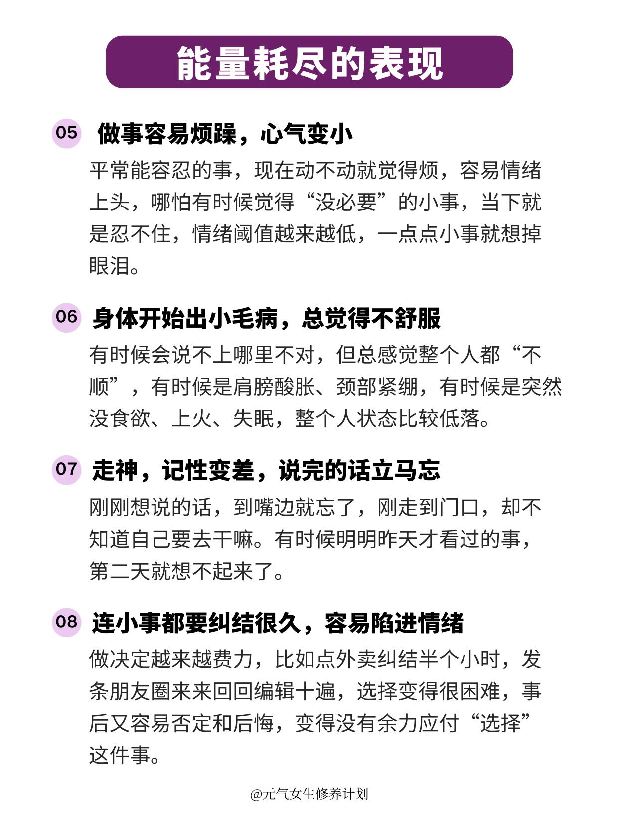 有这8种感觉，请立刻去休息 第 3 张参考图