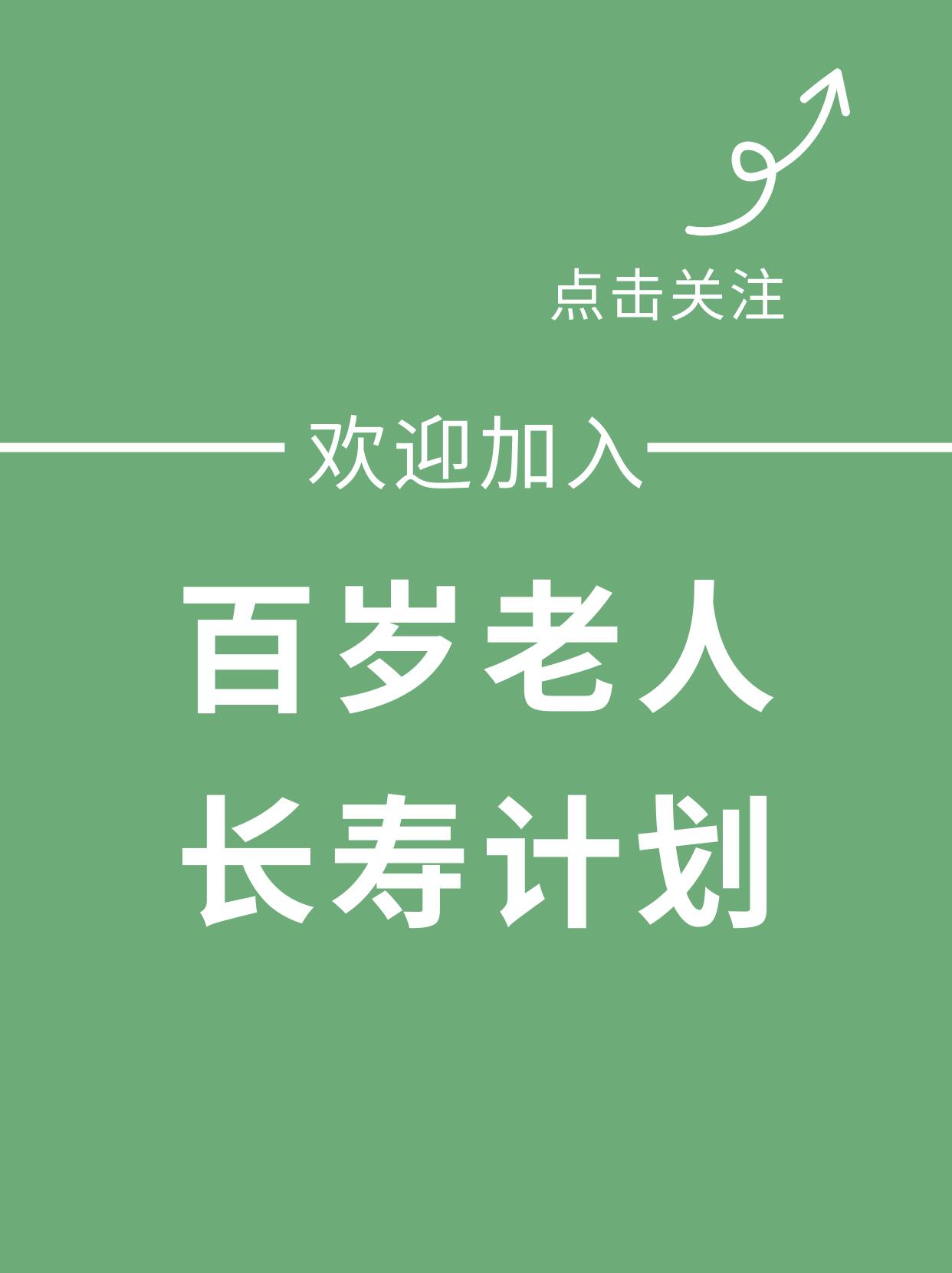 📢你不是瘦不了，而是代谢慢了！ 第 7 张参考图