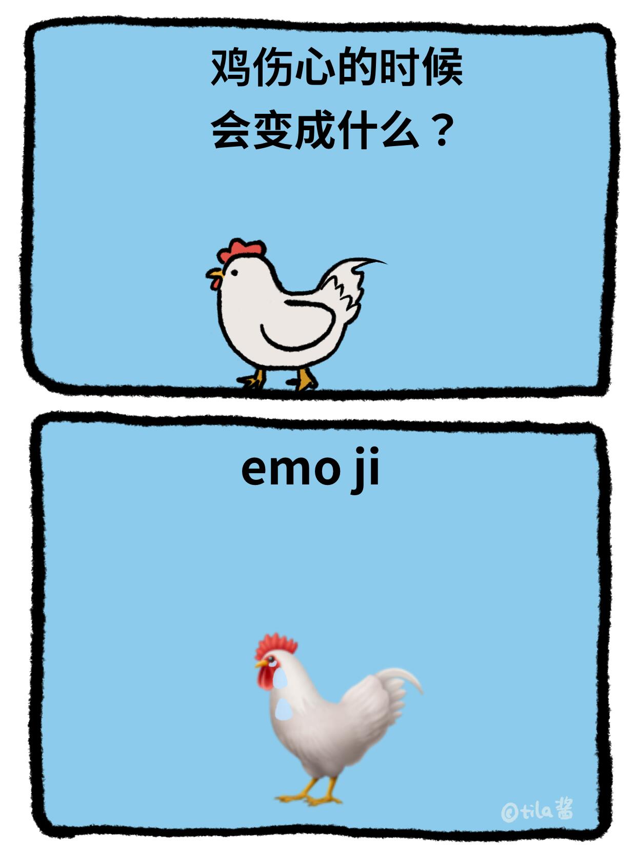 鸡，谁懂？