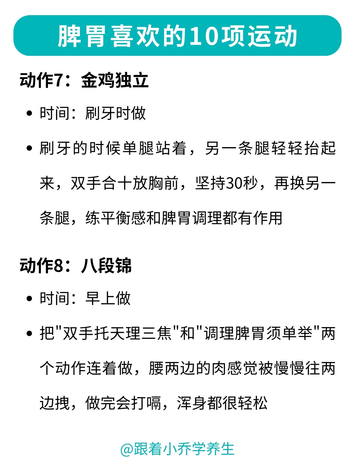 脾胃差的姐妹快码住！10个小动作养出好脾胃 第 7 张参考图