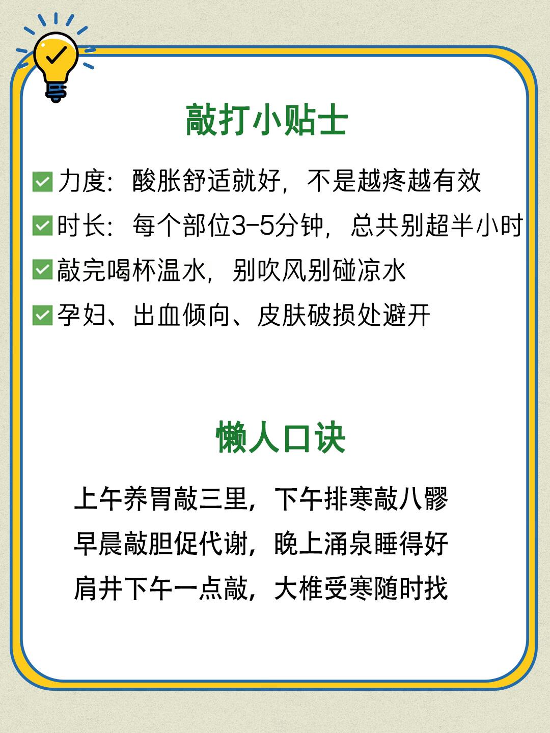 艾草锤敲对时间，真的比泡脚还养人😭 第 4 张参考图